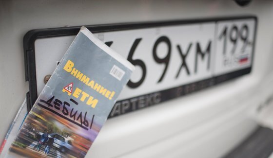 За закрытые номера автомобилей на платных парковках Москвы начнут штрафовать