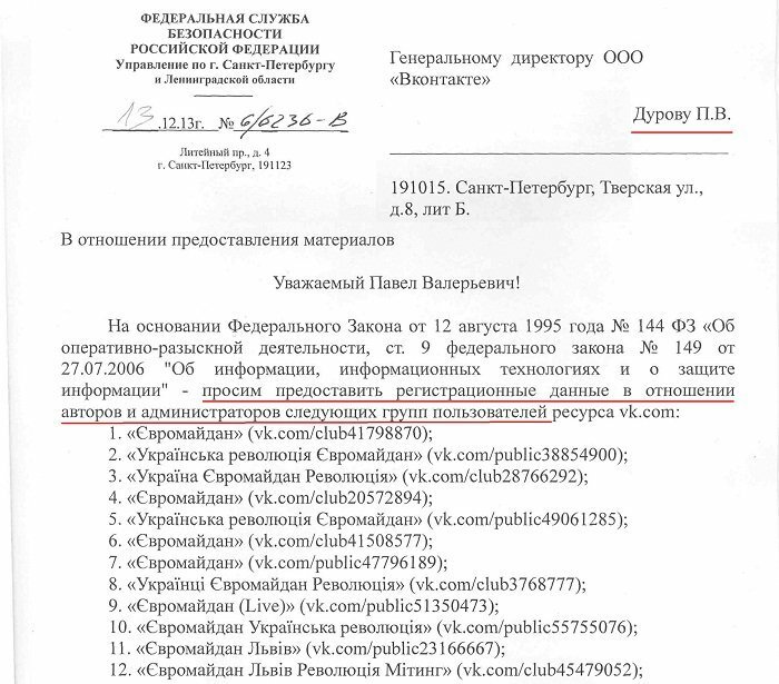 Павел Дуров заявил о давлении ФСБ и своей аполитичности