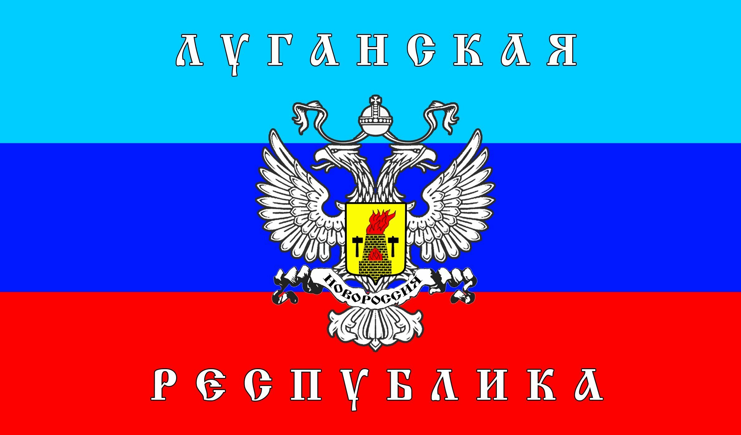 Псевдо референдум в Луганской области признан состоявшимся