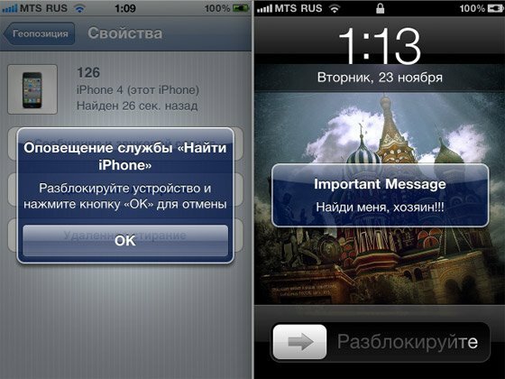 Функция поиска “Айфона” оказалась входными воротами для кражи данных пользователя и вымогательства